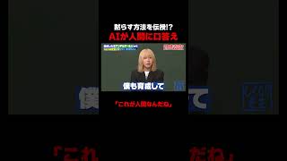 Z世代は友達よりAIと会話する!? #ネアンデルタール人