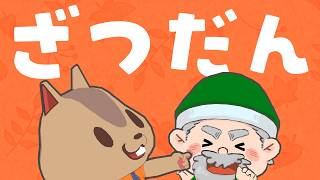深夜のチルざつだん