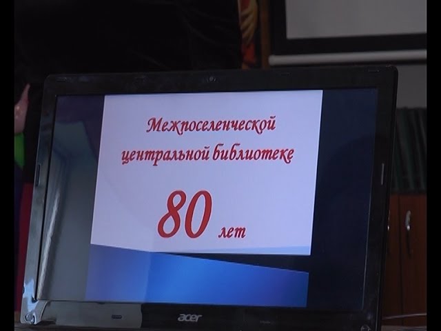 Библиотеке - 80