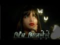 Chimb Bhijlele Rup Sajlele Status Marathi