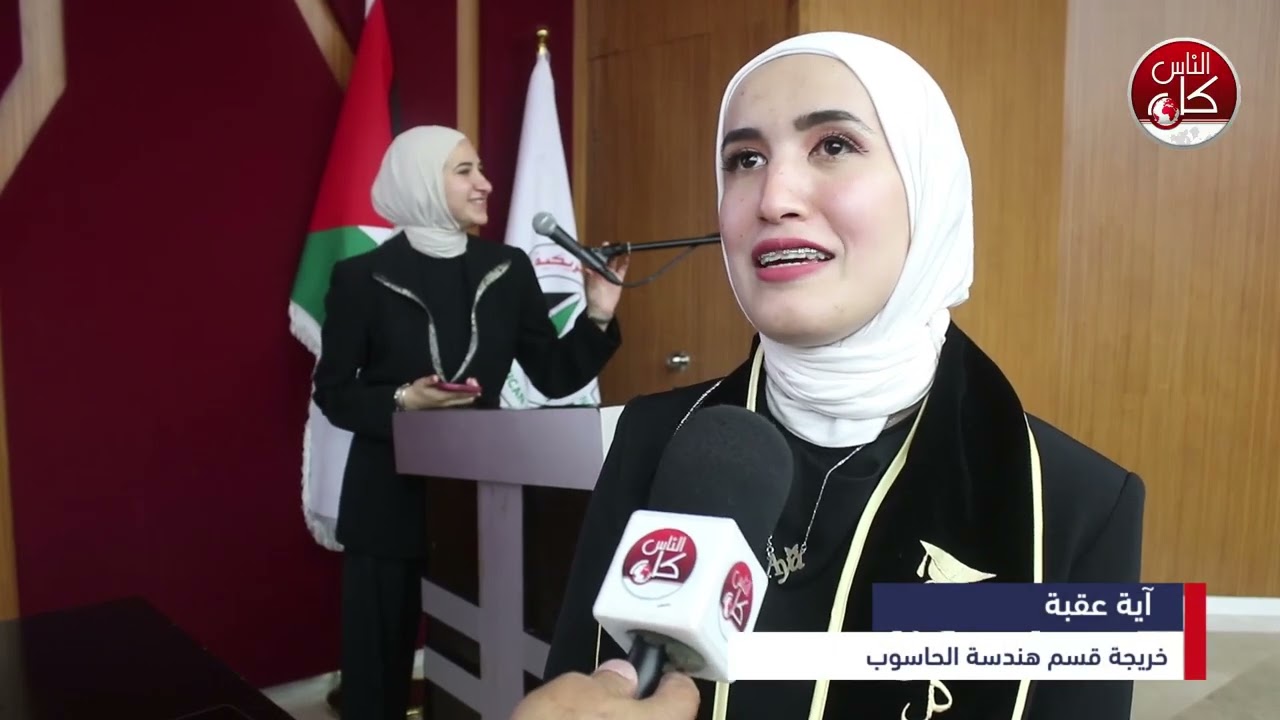 طلبة كلية الهندسة في الجامعة العربية الأمريكية يؤدون قسم المهنة