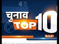 Chunav Top 5 | October 24, 2018