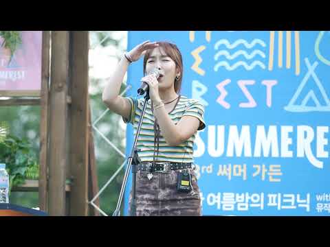 CHEEZE(치즈) - Mood indigo[190810, 써머가든]