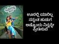 Mungaru Maleyali Lyrics Video Andondittu Kaala Vinay Rajkumar Aditiprabhudev