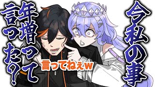 【手描き】危うく神白ななせの地雷を踏みかける扇名いだ【切り抜き/ゆにれいど/VTuber】