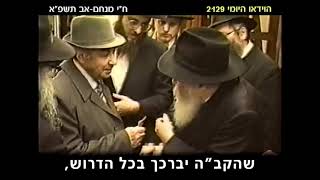 זכרונות מאביו של הרבי מליובאוויטש