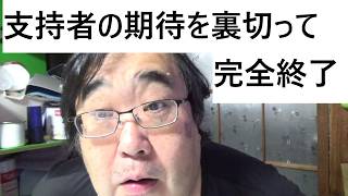さとうさおり氏の入院＆海外脱出で都議会議員辞職について