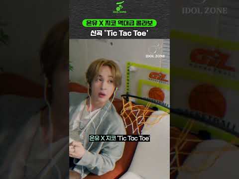 ONEW X ZICO, Epic Collaboration New Song 'Tic Tac Toe'
