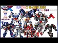 헬로카봇 펜타스톰X 라이프X 호크X 변신 합체 모음 Hello Carbot PentaStorm X Life X 