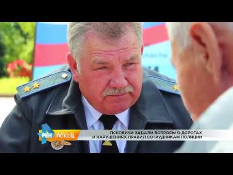 Новости Псков 04.07.2017 # Спроси у ГАИ