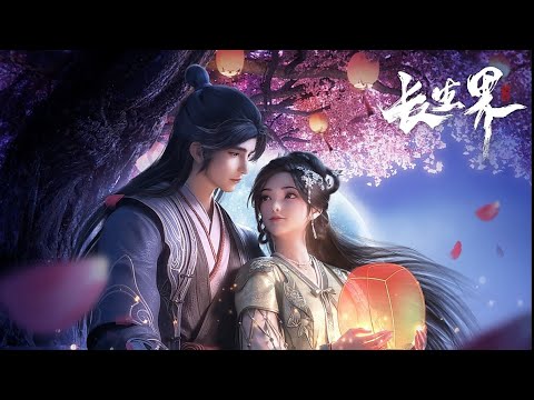 New Donghua PV | World(Realm) of Immortals 长生界 (Chang Sheng Jie) Release Date 2024, 10 Upcoming