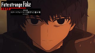 Download lagu TVアニメ『Fate/strange Fake』第5話予告PV mp3