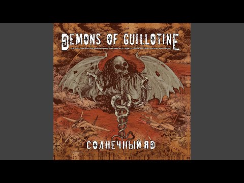 Мертвая хватка