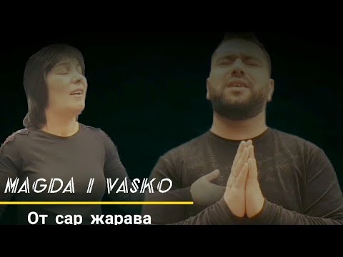 MAGDA I VASKO - OT SAR JARAVA, 2022 (cover) / Магда и Васко - От сар жарава (Official Video)✓