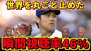 【大谷翔平】米メディアが100年で初と絶句した738時間、政治を沈めた社会現象とは…