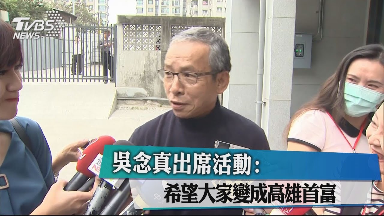 吳念真出席活動:希望大家變成高雄首富