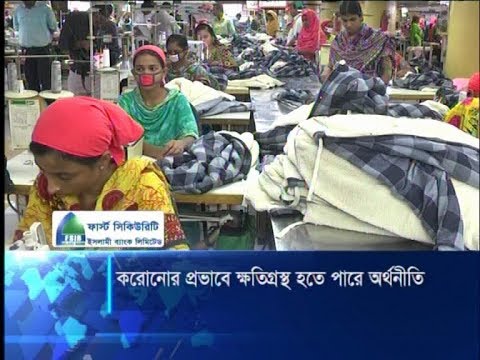 করোনার প্রভাবে ক্ষতিগ্রস্থ হতে পারে অর্থনীতি