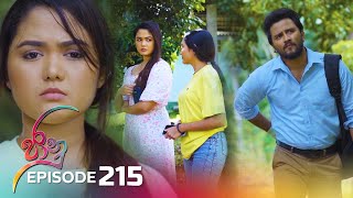 Jaanu  Episode 215 - (2023-12-20)  ITN