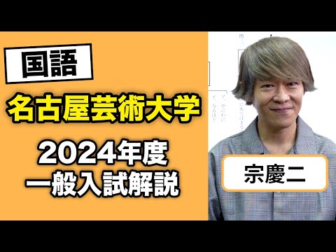 【2024年度入試】一般入試1期｢国語｣解説