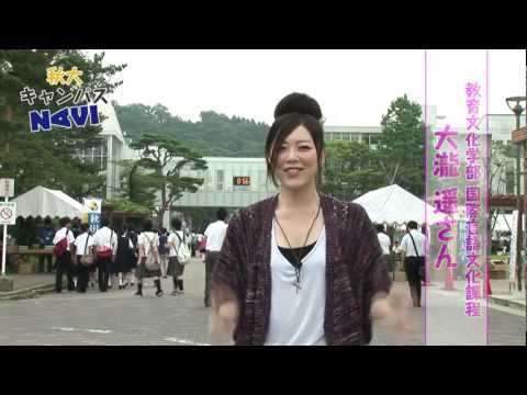 秋大キャンパスNAVI-Vol.001【オープンキャンパス前編】