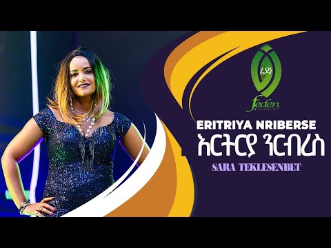 Sara Teklesembet_ New Eritrean Bilen Music 2025.(Official Live performance  Music Vidio)