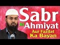 Sabr Ki Ahmiyat Aur Fazilat Ka Bayan - Importance & Virtues of Patience By @AdvFaizSyedOfficial