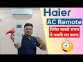 Haier AC Remote Haier Remote Function Haier AC Remote Operation Haier Remote