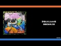 【日文中字】星野源 – さらしもの Sarashi-mono feat. PUNPEE 【日文中字】星野源 – さらしもの Sarashi-mono feat. PUNPEE