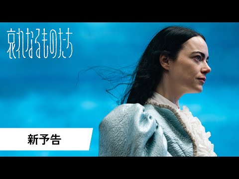 新予告（字幕版）