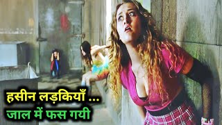 Hallowen Trap 2017 Film Explained in Hindi/Urdu Summarized हिन्दी / Explain Movie In Hindi