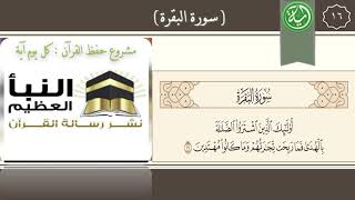 تفسير الآية : 16 من سورة البقرة . image