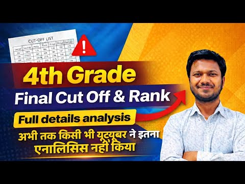 4th Grade final cut off and final rank |rssb | by Rohit swami cut off expert
