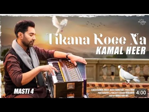 Tikana koee Na - Kamal Heer 🎶