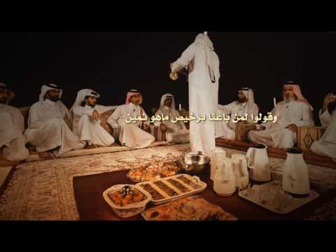 شيلة يا طيب الذكر كلمات مبارك الحجيلان أداء صوت الخليج ناصر السيحاني تصميم وتنفيذ عفيف الشوق حصري