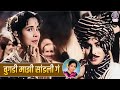 बुगडी माझी सांडली गं Bugadi Majhi Sandali Ga Jayshree Gadkar Marat