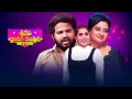 Sridevi Drama Company Once More 7th September 2025 Full Episode Rashmi Indraja ETV Telugu