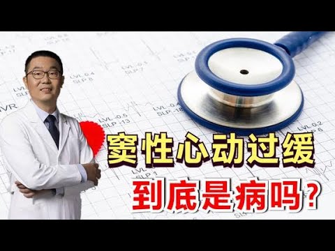緩脈