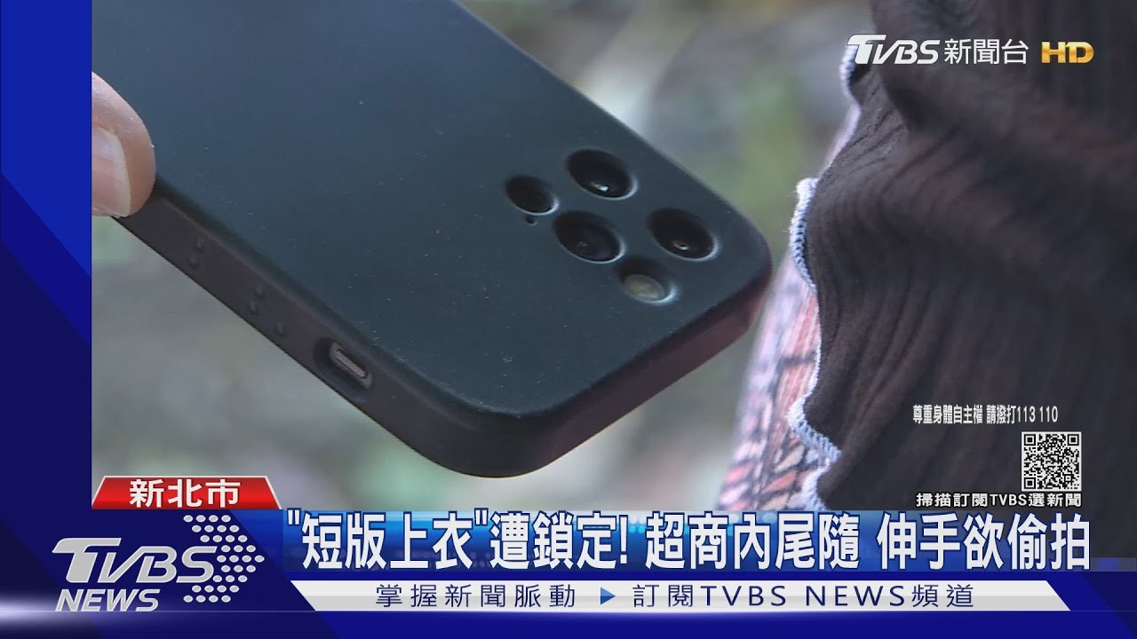 活逮攝狼！伸進女「衣內」偷拍沒成功　警依性騷法處置