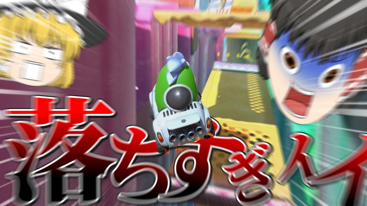 【ゆっくり実況】下手にも限度ってもんがある【マリカワ】