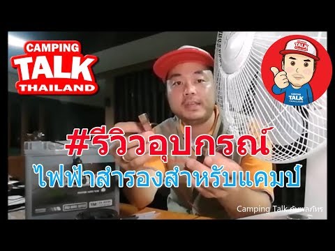 คลิกเพื่อดูคลิปวิดีโอ