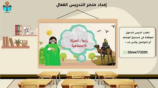 شبة الجزيرة العربية- السكان وأحوالهم - دراسات اجتم...