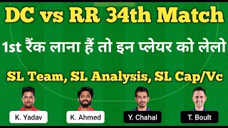 dc vs rr dream11 team | delhi vs rajasthan dream11 team prediction | dream11 team of today match