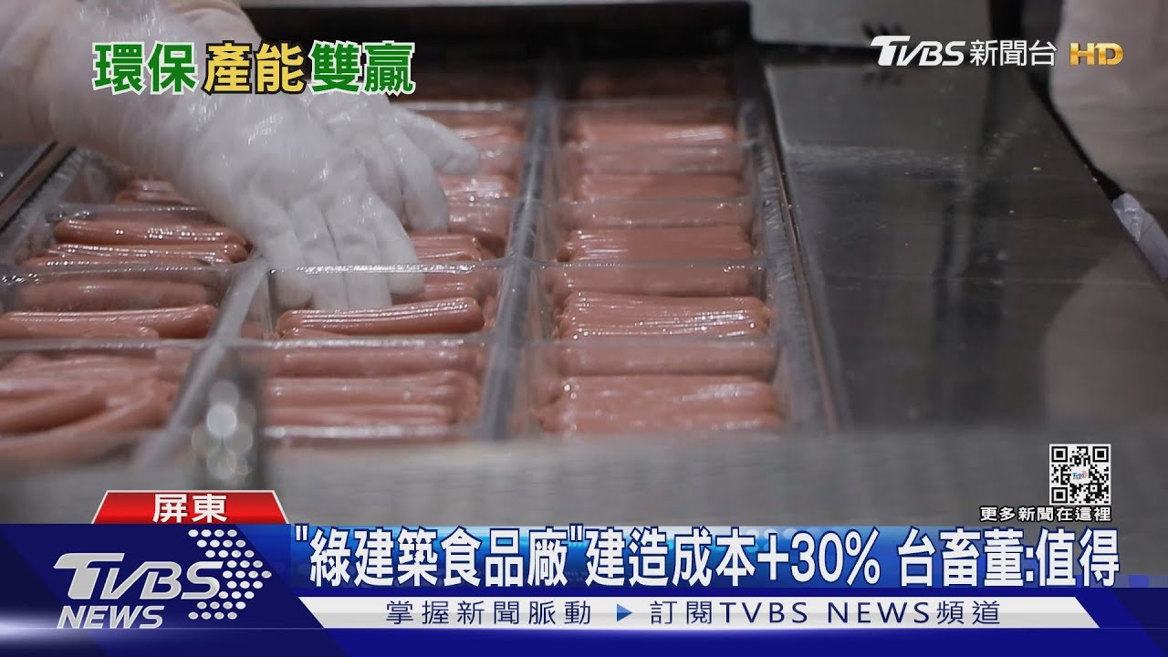 台畜經營半世紀大變身! 美術館外觀的屠豬廠