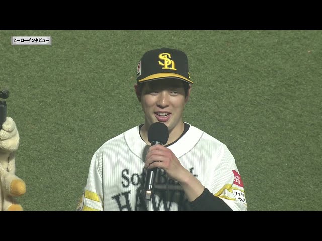 ホークス・大江竜聖投手ヒーローインタビュー 5月17日 福岡ソフトバンクホークス 対 くふうハヤテベンチャーズ静岡