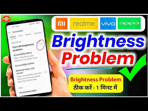 Mi/Redmi Oppo Vivo Realme Mobile Auto Brightness Problem Solve 110% | Display Brightness Problem Fix