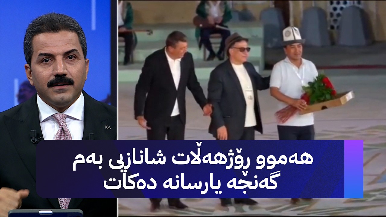 ڤیدیۆ | هەموو ڕۆژهەڵات شانازیی بەم گەنجە یارسانە دەکات