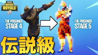 【Fortnite】伝説のプリズナー ステージ5が超かっこいい【裏情報】