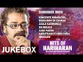 Hits of Hariharan |  Malayalam Movie Songs | Juke Box
