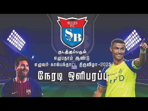 🔴 BLUES FC VELANGUDI | 7's Tournament | 24-10-2025 | JEE Sports