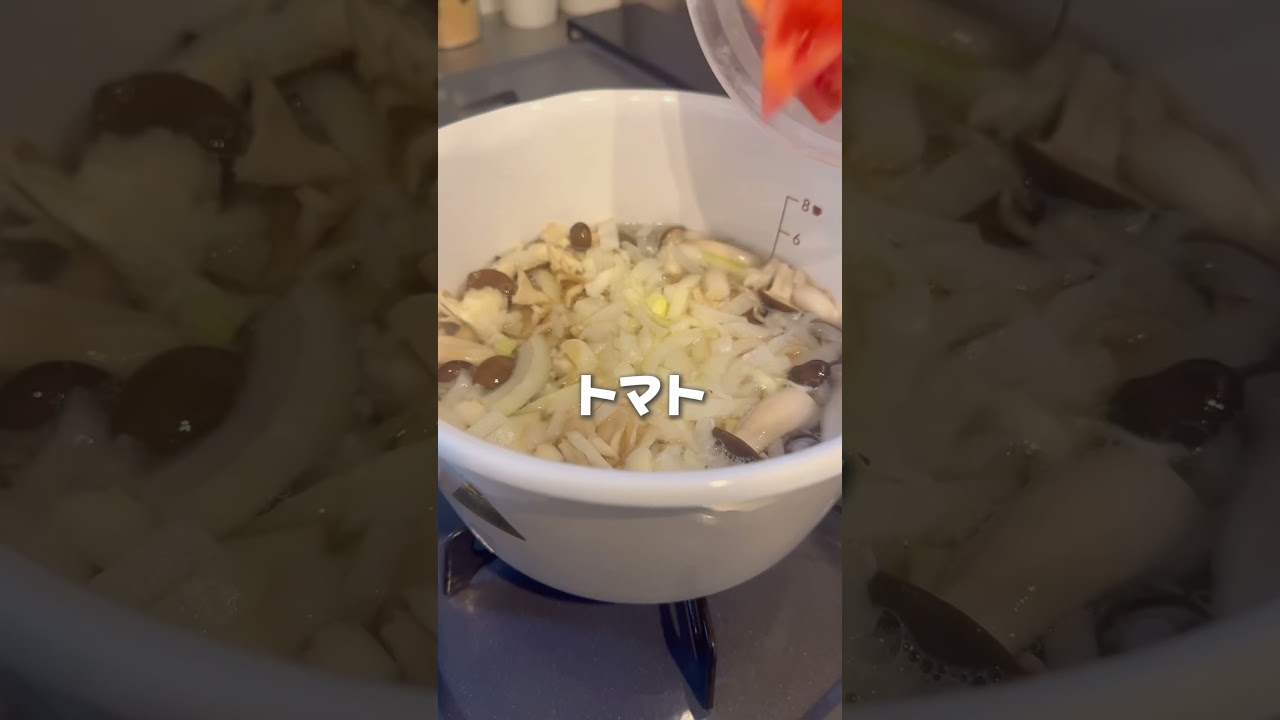 【きのこ好き必見！】美肌効果あり。激うまダイエットスープ　#shorts #きのこレシピ　#ダイエットスープ